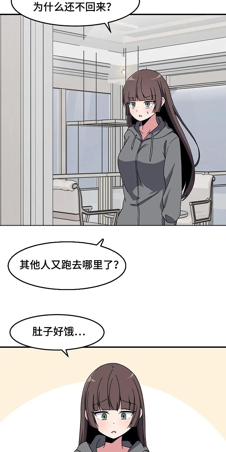 极致反差漫画,第73章：抓住2图