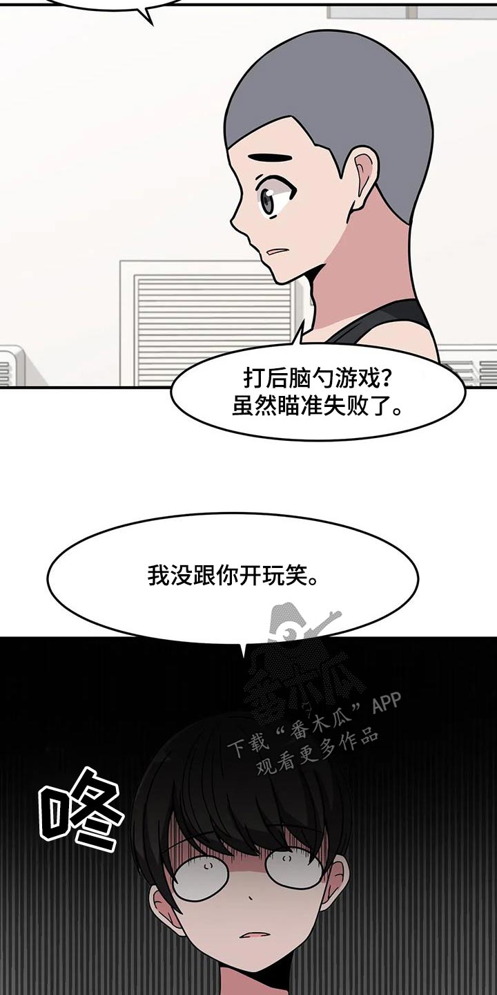 极致反差小说阅读漫画,第83章：快跑2图