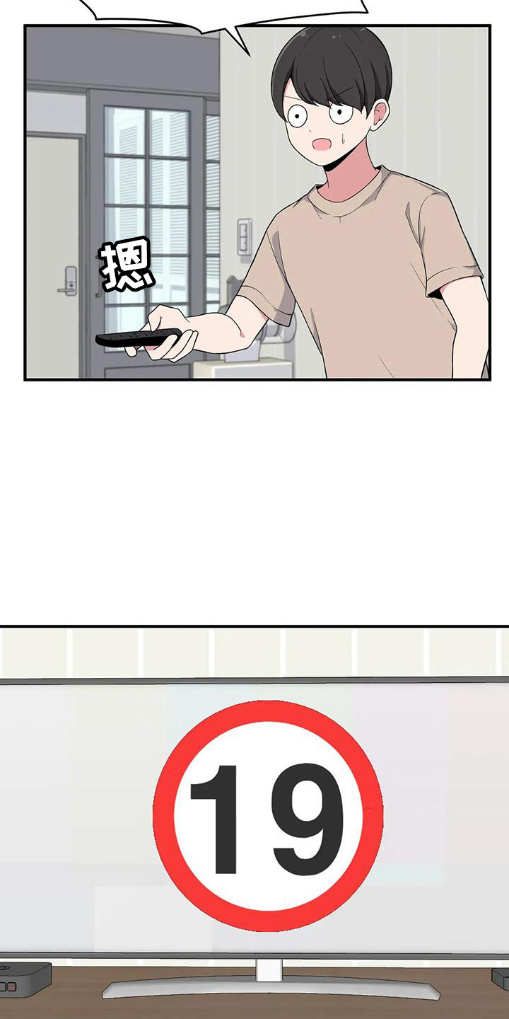 极致反差小说阅读漫画,第8章：看电影2图