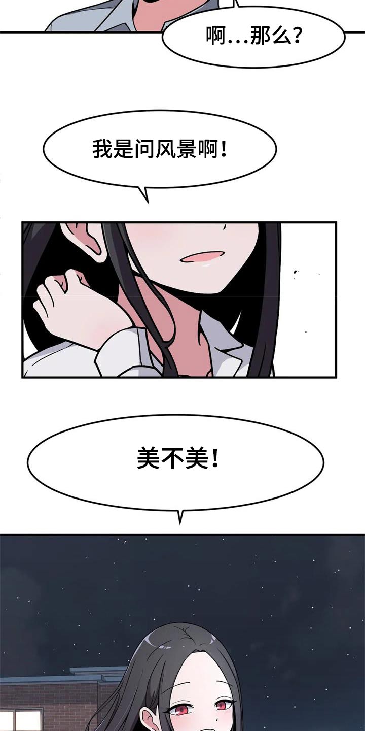 极致反差H1V1笔趣阁漫画,第45章：秘密场所2图