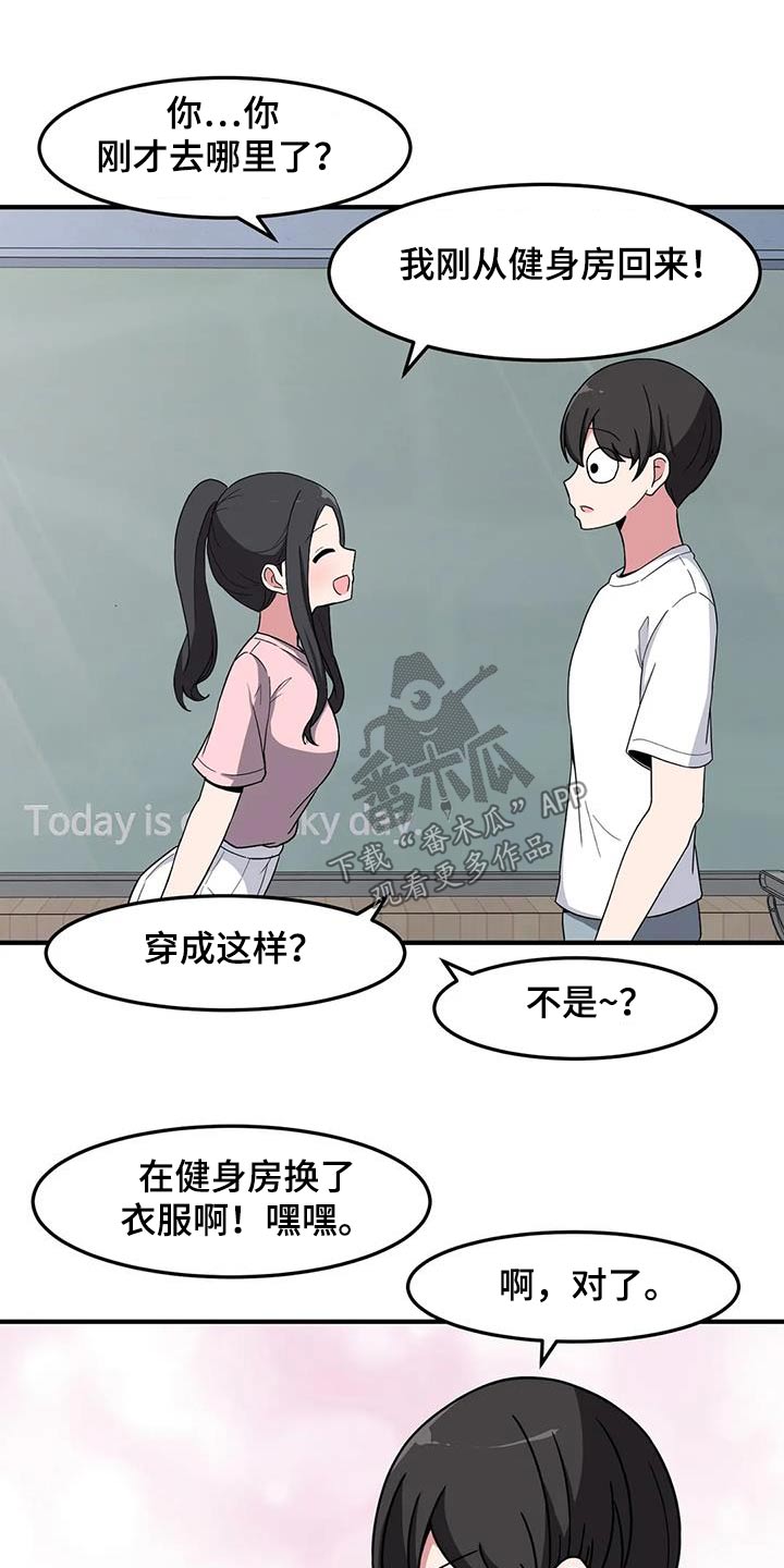 极致反差图片漫画,第82章：挺身而出1图