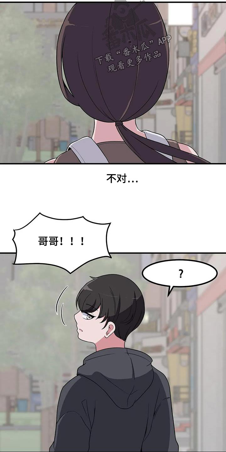 极致反差小说阅读漫画,第107章：帅哥1图