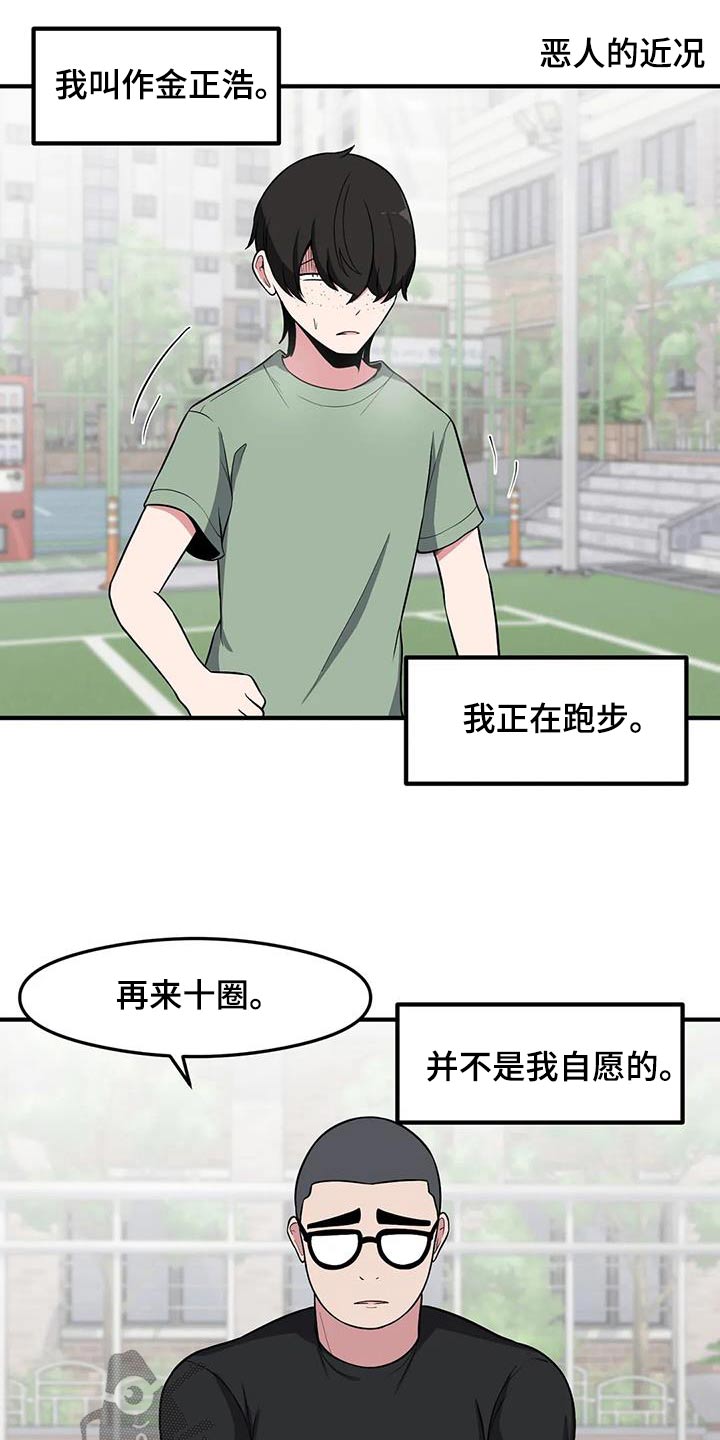 极致反差漫画,第98章：含糊1图