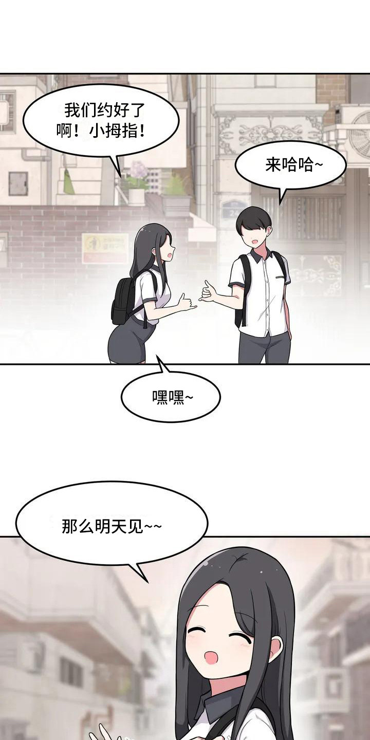 极致反差漫画,第2章：另一面1图