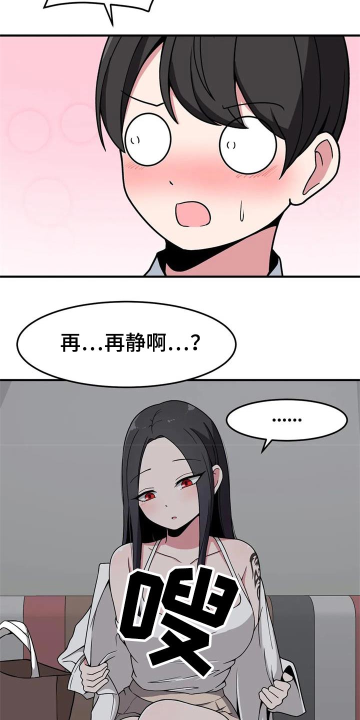 极致反差:每天一个新人设笔趣阁漫画,第44章：看电影1图