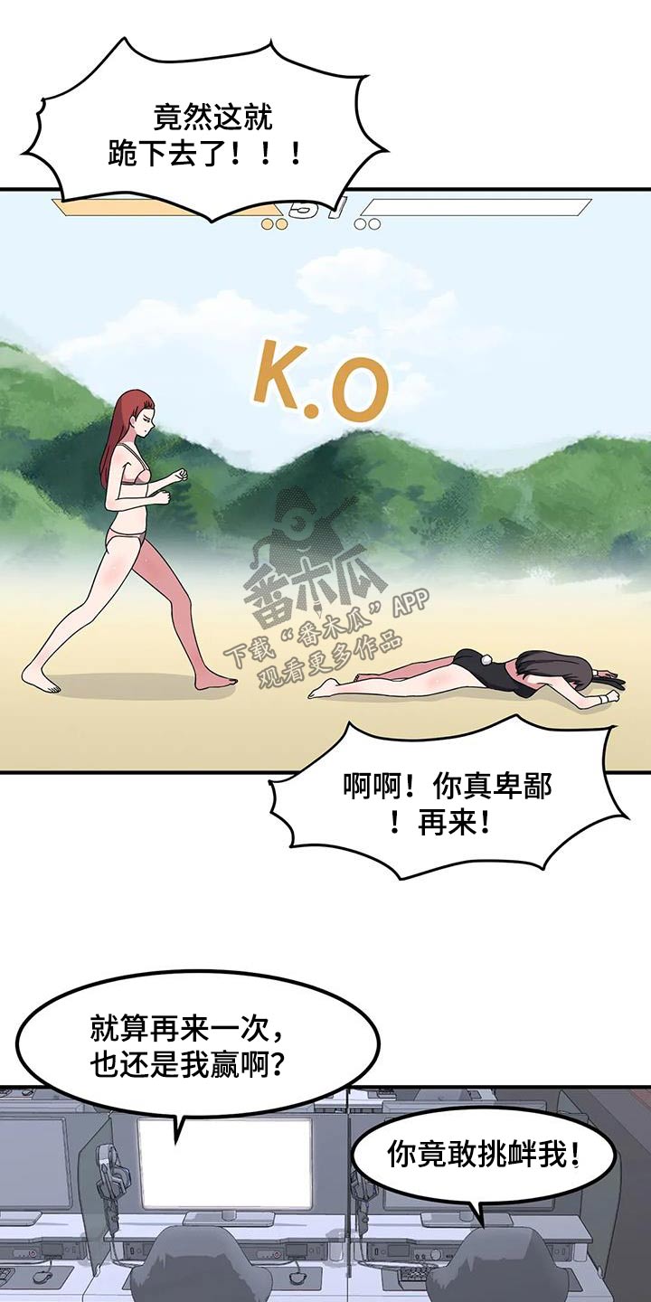 极致音乐无损试音大碟漫画,第116章：谢谢你2图