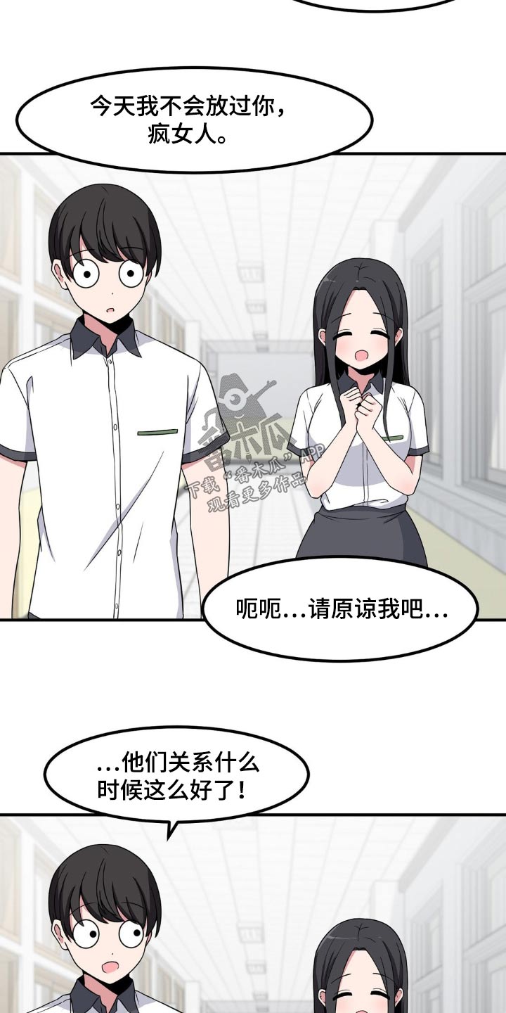 极致反差小说阅读漫画,第118章：介绍2图