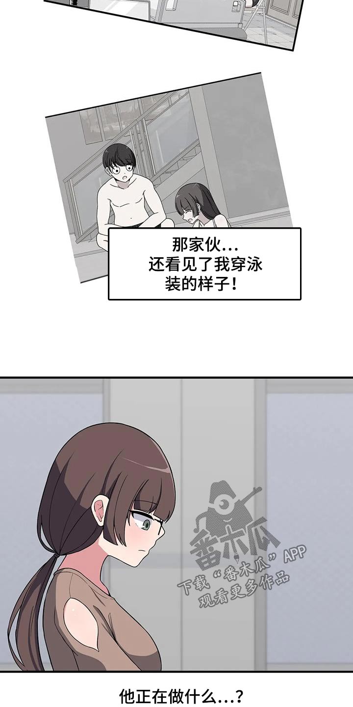 极致反差的小说推荐漫画,第106章：喝一杯1图