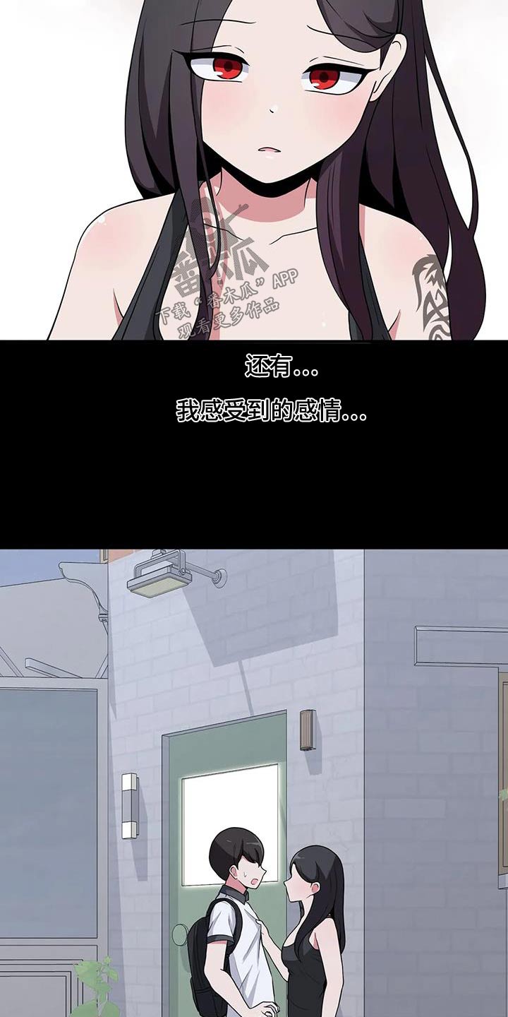 极致反差小说阅读漫画,第95章：散步1图