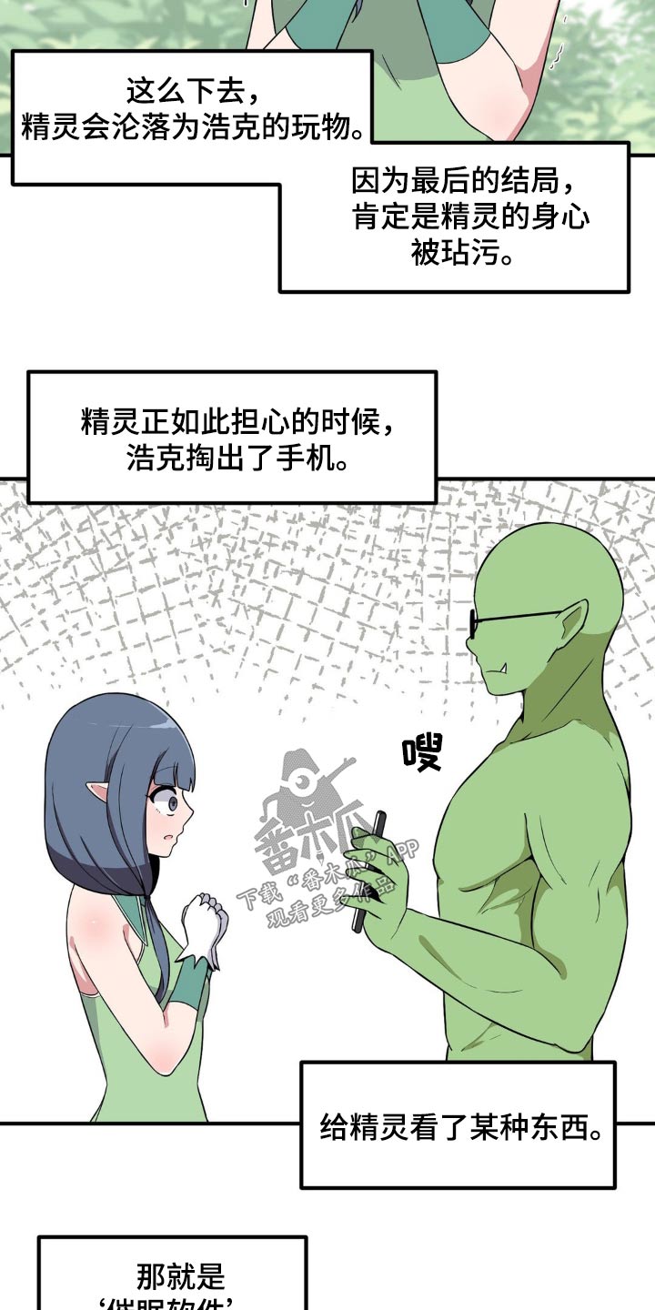 极致反差的图片大全漫画,第117章：剧情怎样2图