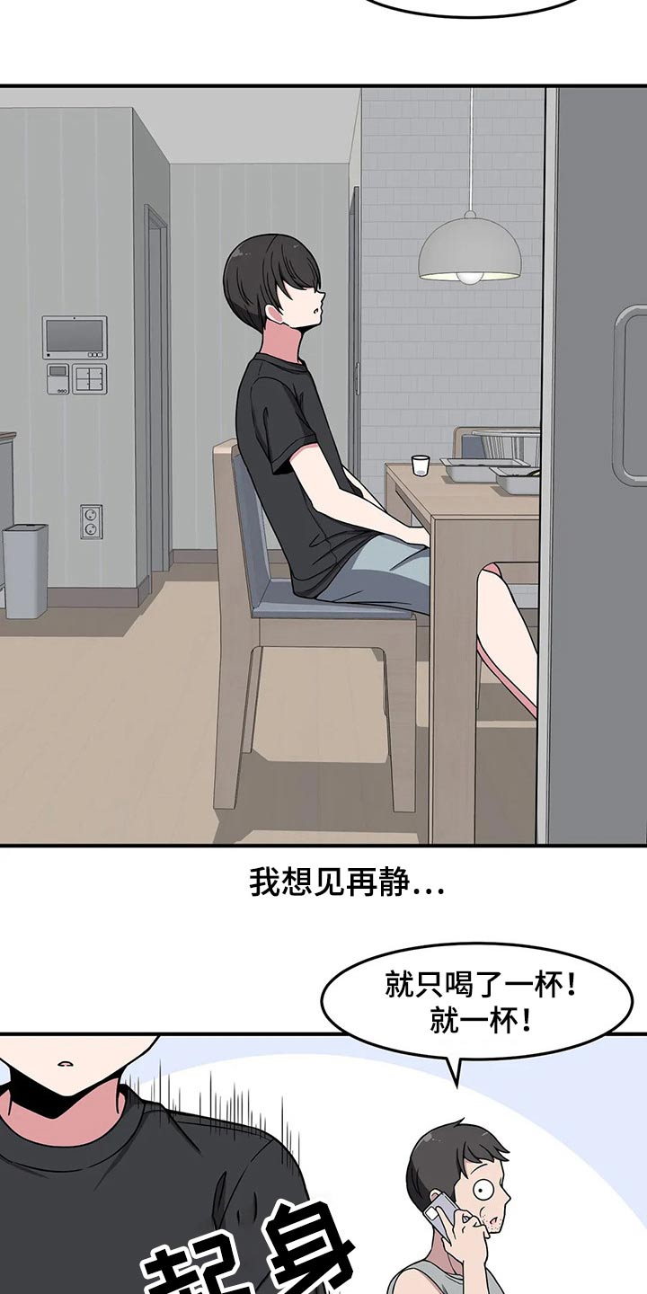 极致反差小说在哪里可以看漫画,第33章：疑惑1图