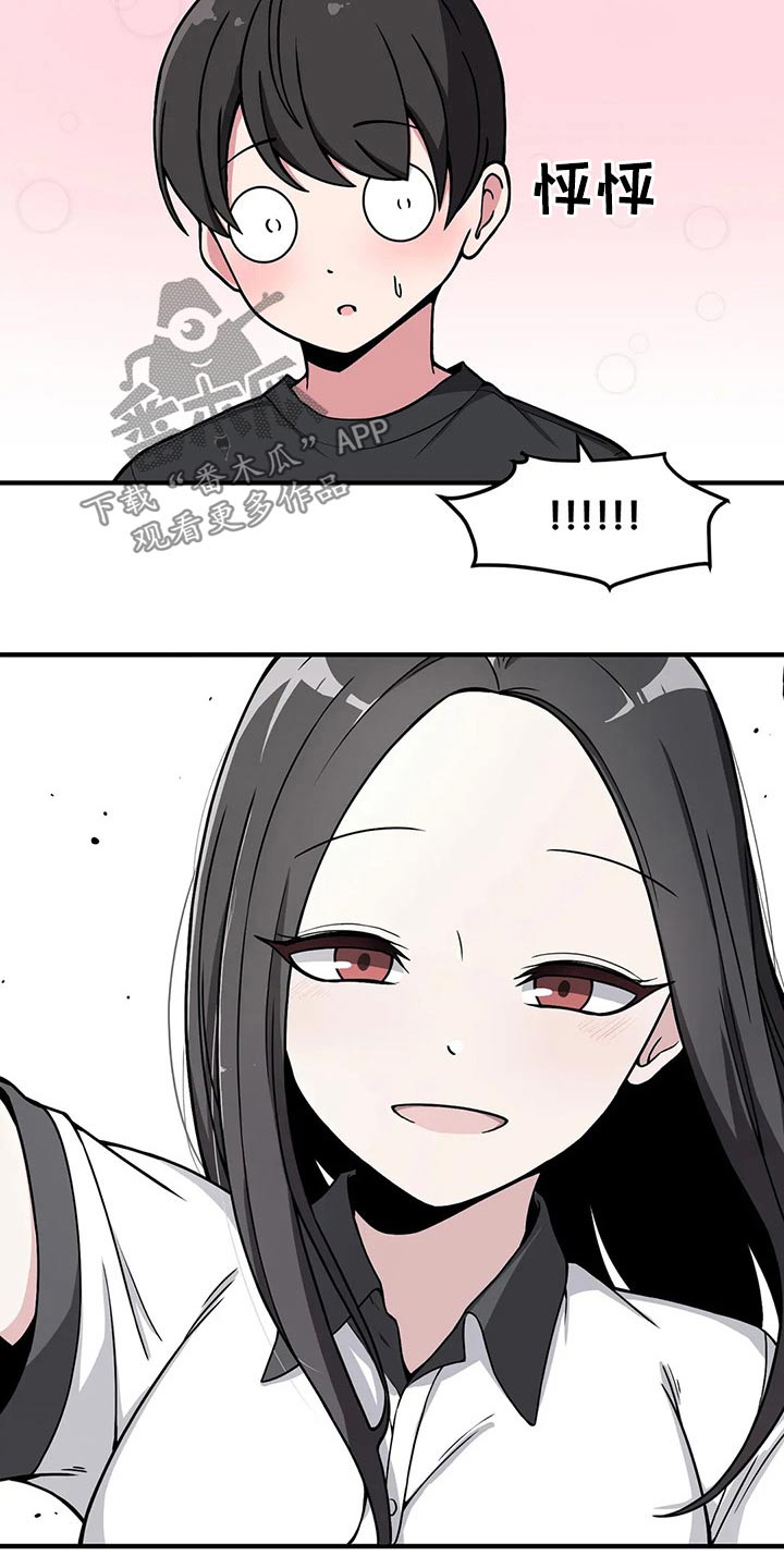 极致反差小说阅读漫画,第32章：什么时候 2图