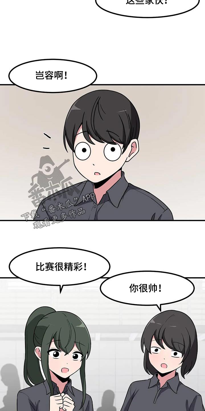 极致反差的图片大全漫画,第102章：只能看我1图