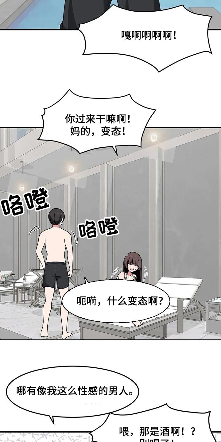 极致反差小说阅读漫画,第67章：泳池2图