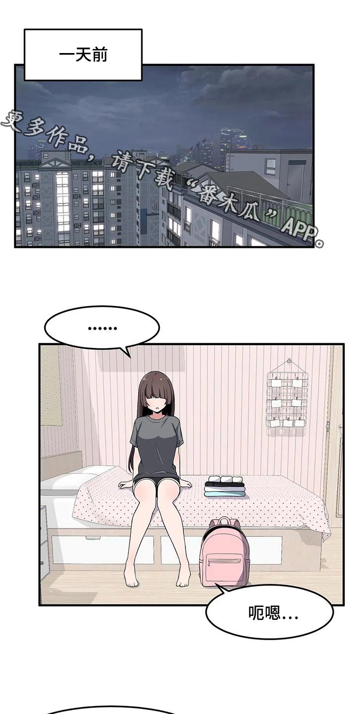 极致反差感怎么打造漫画,第67章：泳池1图