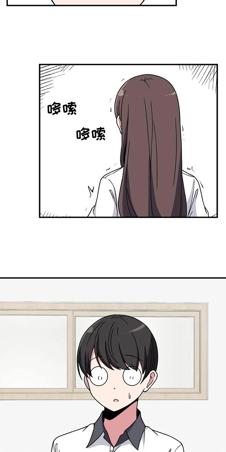 极致反差小说阅读漫画,第50章：排斥1图
