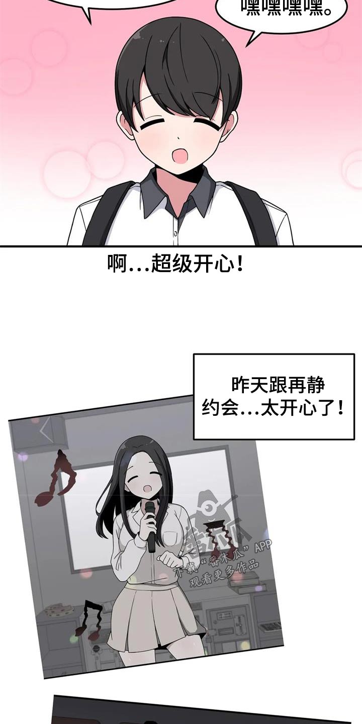 极致反差漫画,第46章：试一试2图