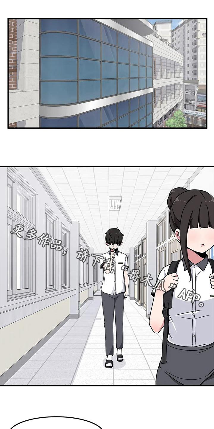 极致反差漫画,第55章：处罚1图