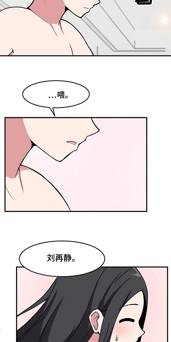 极致反差小说阅读漫画,第69章：别跑1图