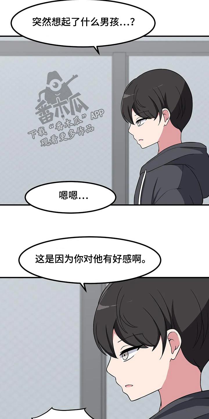 极致反差小说阅读漫画,第106章：喝一杯1图