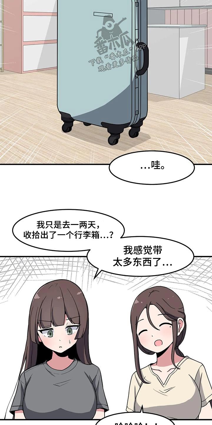 极端反差销售漫画,第67章：泳池2图