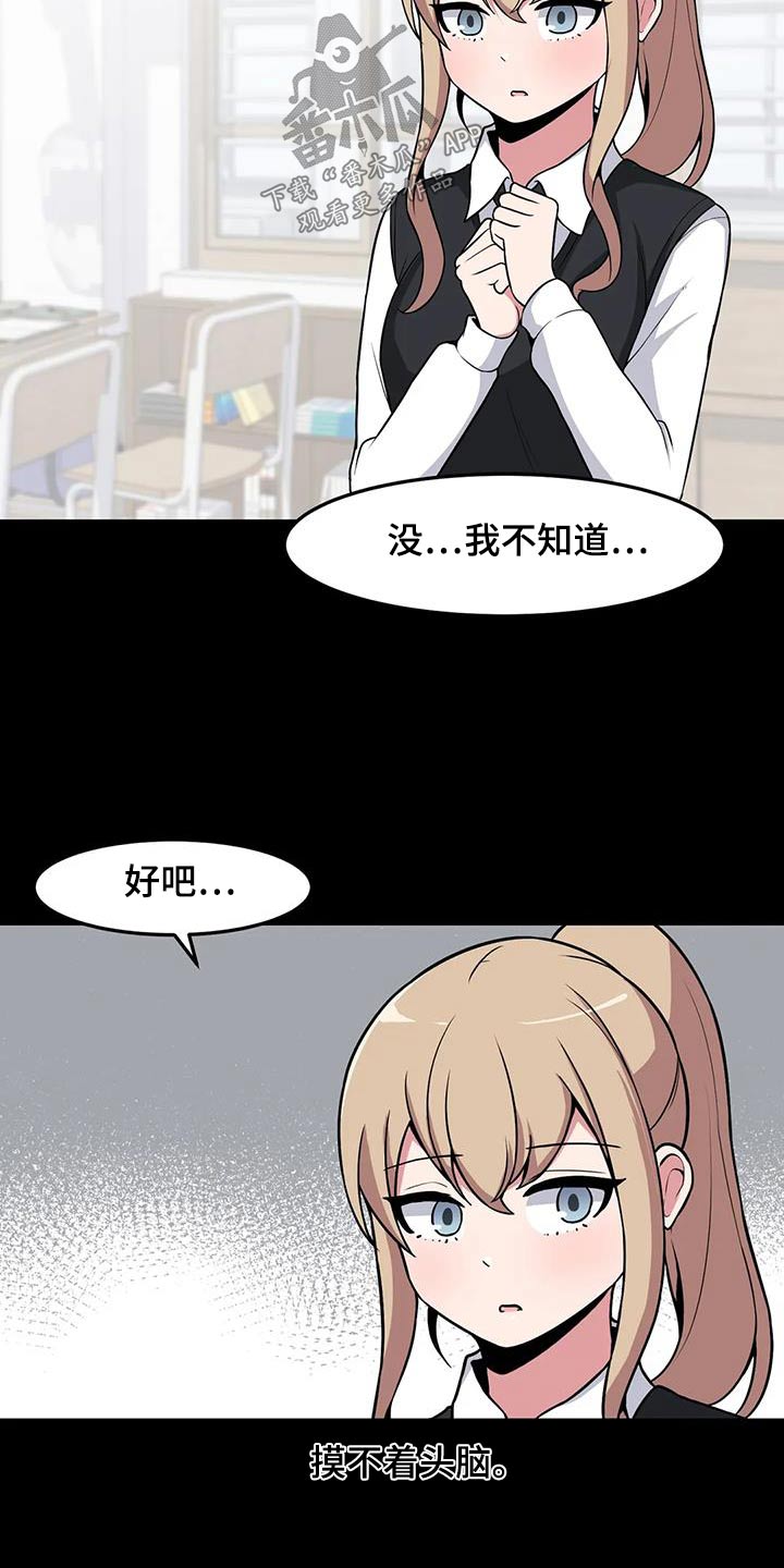 极致反差调色漫画,第93章：没有联系1图