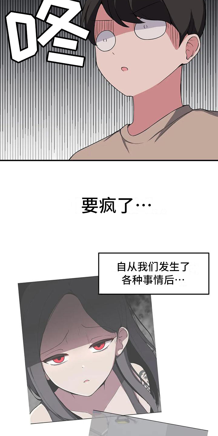 极致反差诗句漫画,第7章：带回家2图