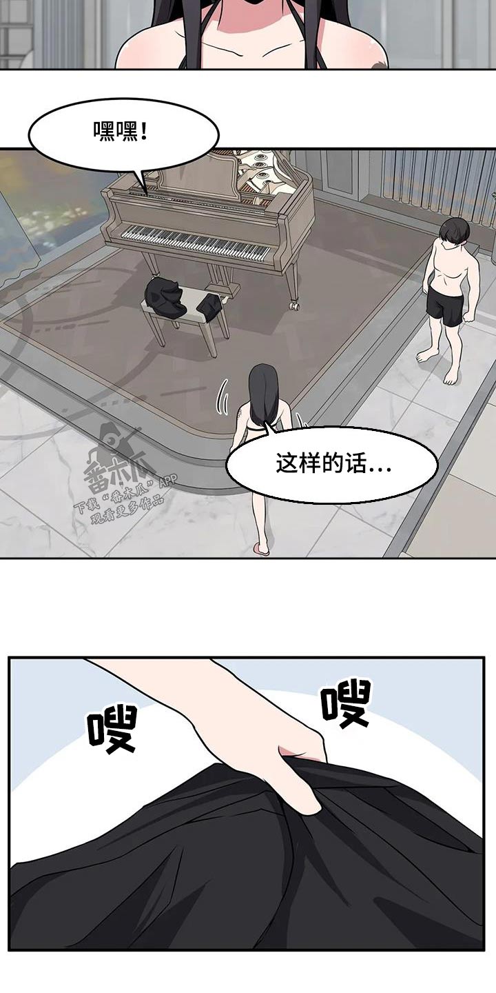 极致反差漫画,第72章：因为你是1图