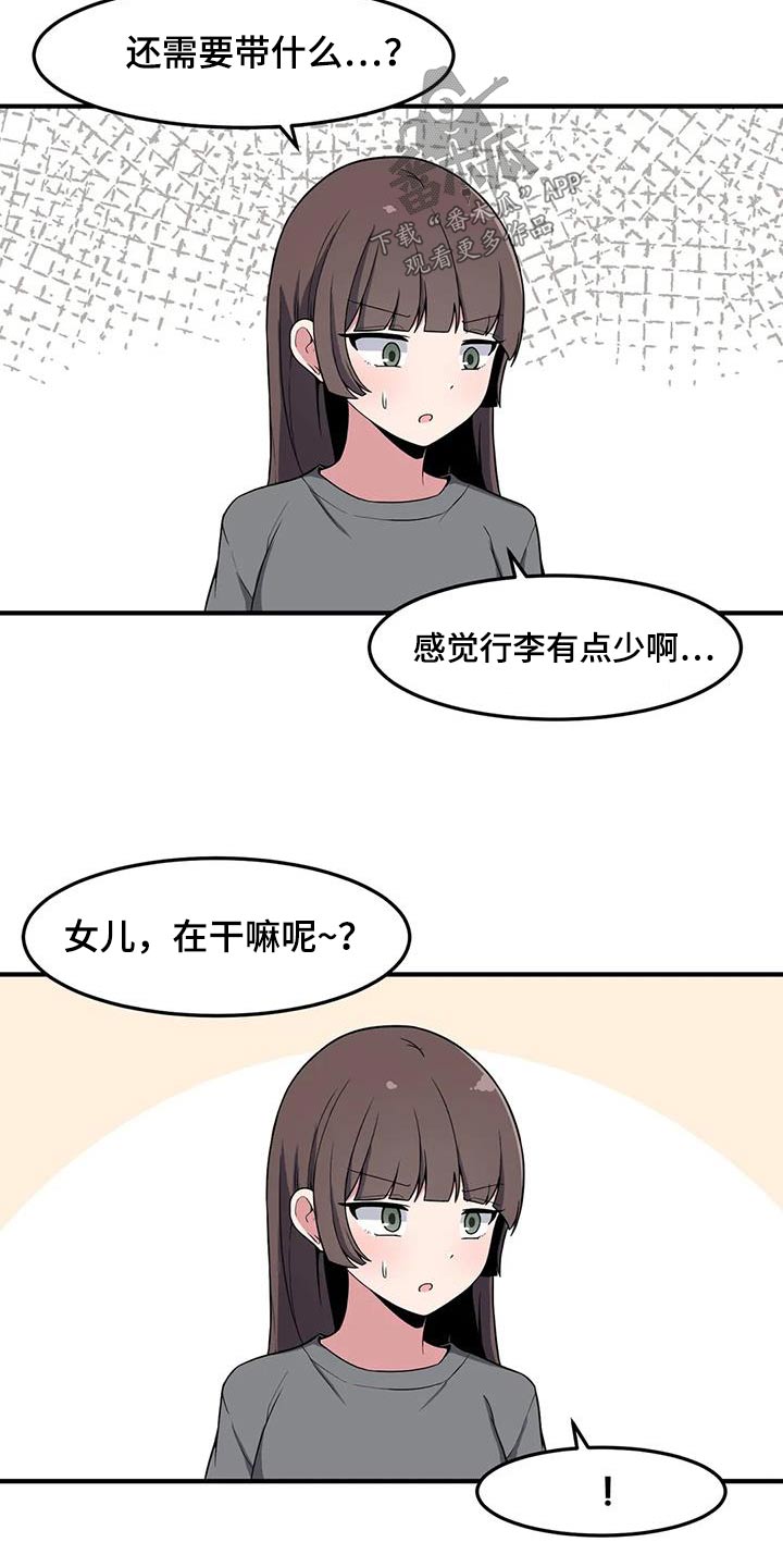 极致反差感怎么打造漫画,第67章：泳池2图