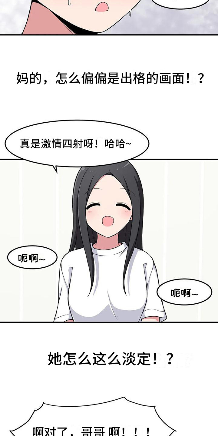 极致反差小说阅读漫画,第8章：看电影1图