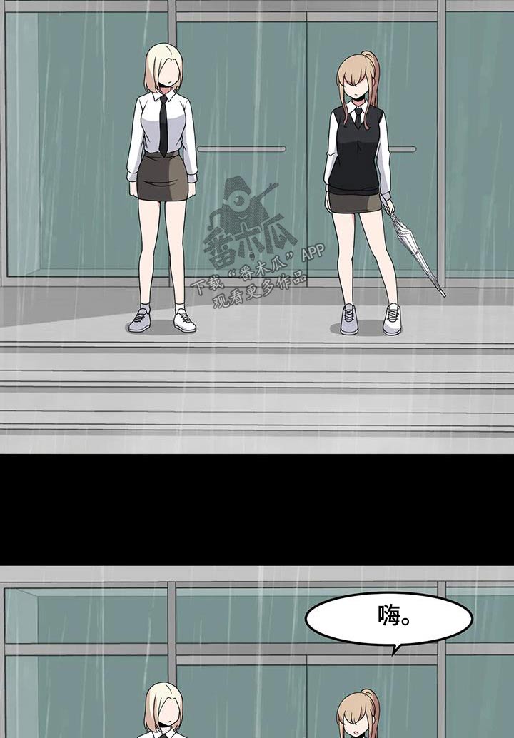 极致沉迷漫画,第90章：出现1图