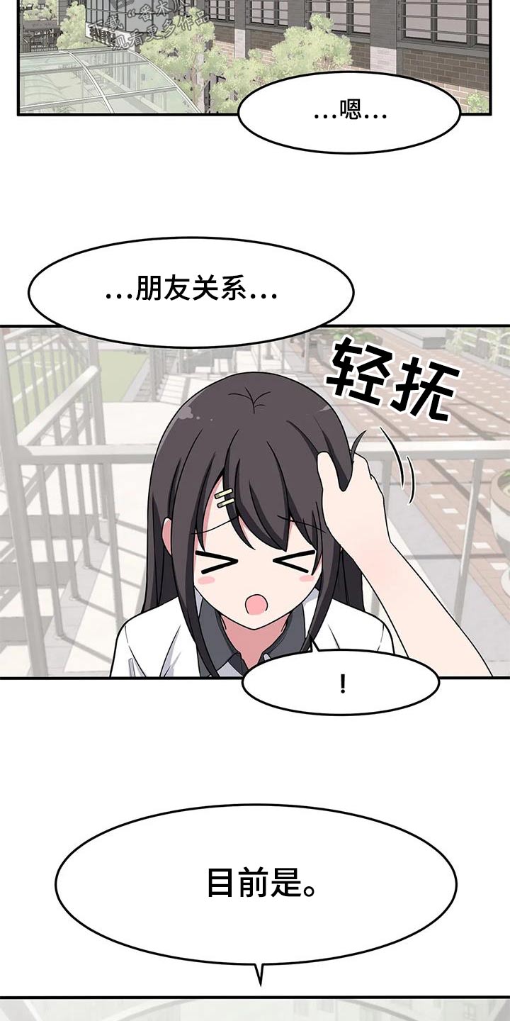 极致反差小说阅读漫画,第62章：生日快乐2图