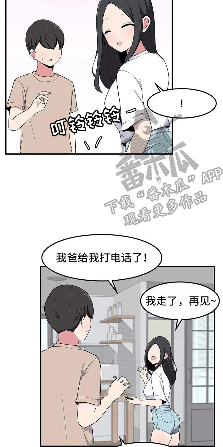 极致反差小说阅读漫画,第9章：靠肩膀1图