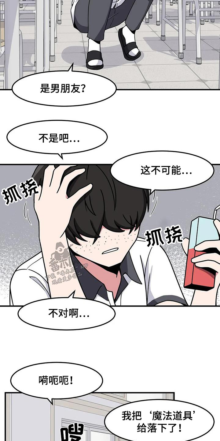 极致防御苏墨漫画,第49章：松手1图