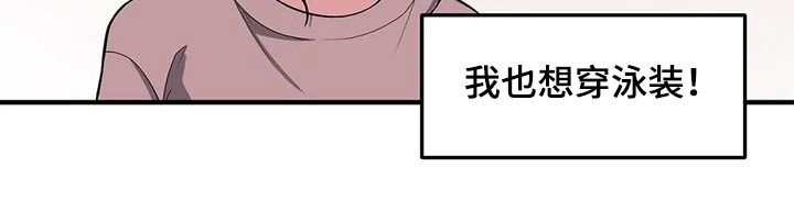 极致反差诗句漫画,第97章：这个家伙1图