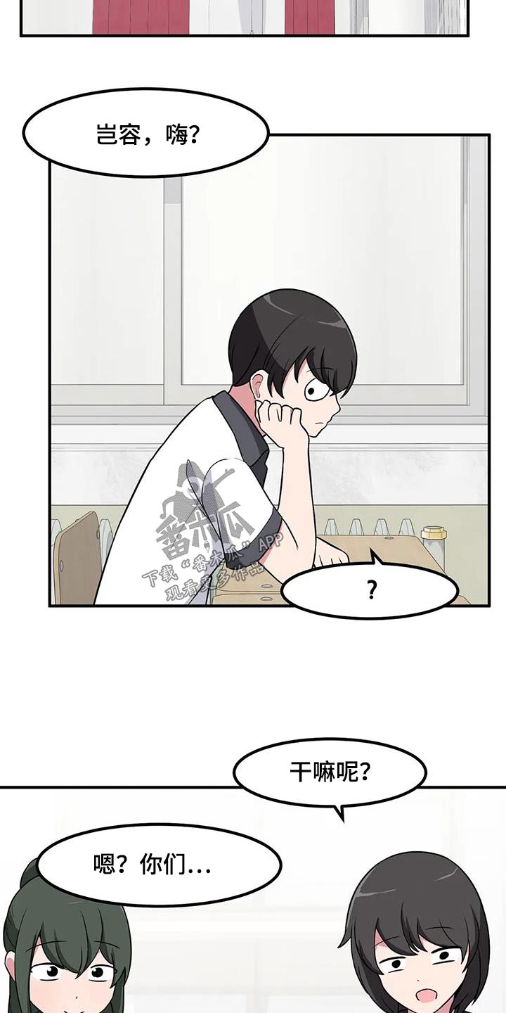 极致反差小说阅读漫画,第100章：苦恼1图