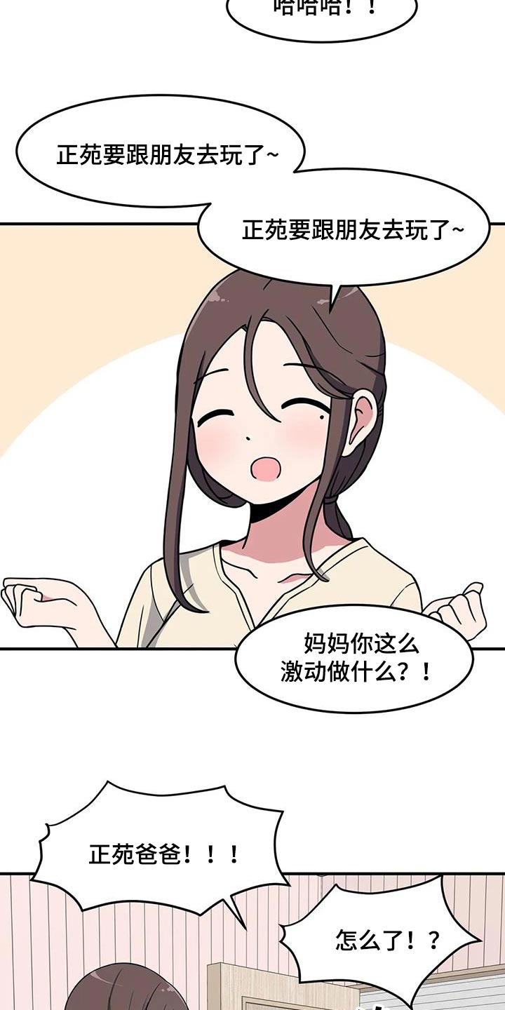 极致反差小说阅读漫画,第67章：泳池1图