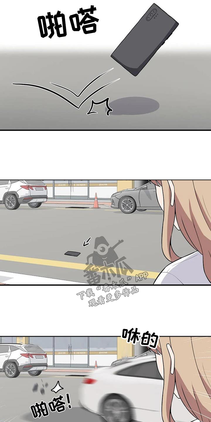 极致反差小说阅读漫画,第98章：含糊1图