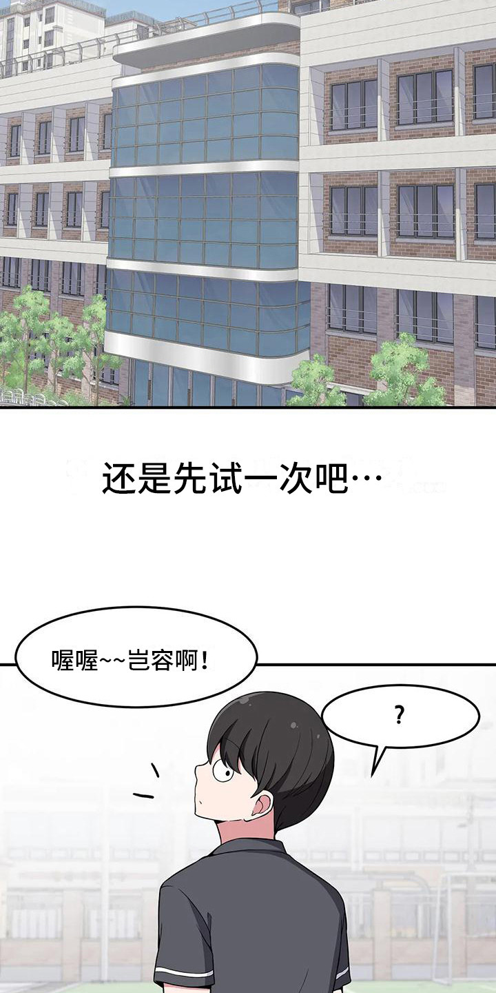 极致沉迷漫画,第24章：无动于衷2图