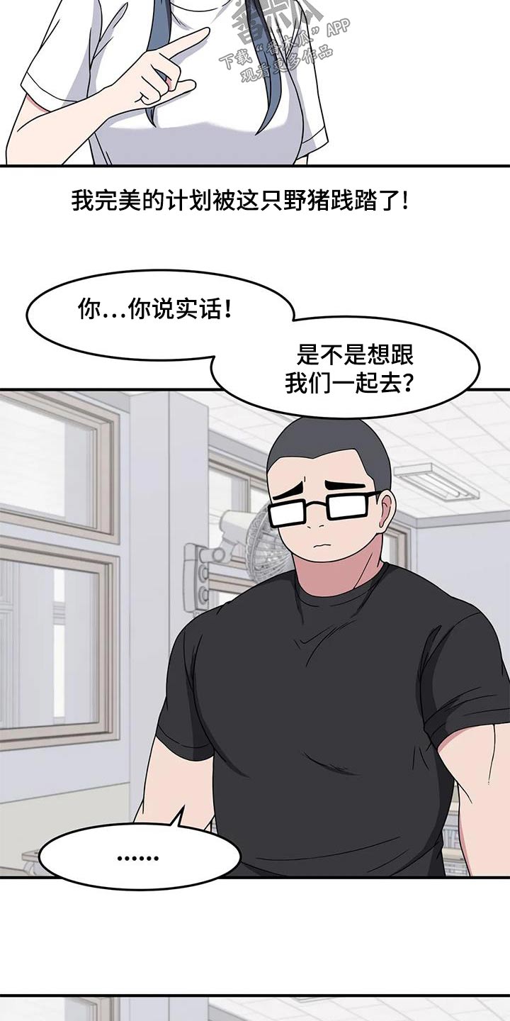 极致反差小说阅读漫画,第64章：准备好了1图
