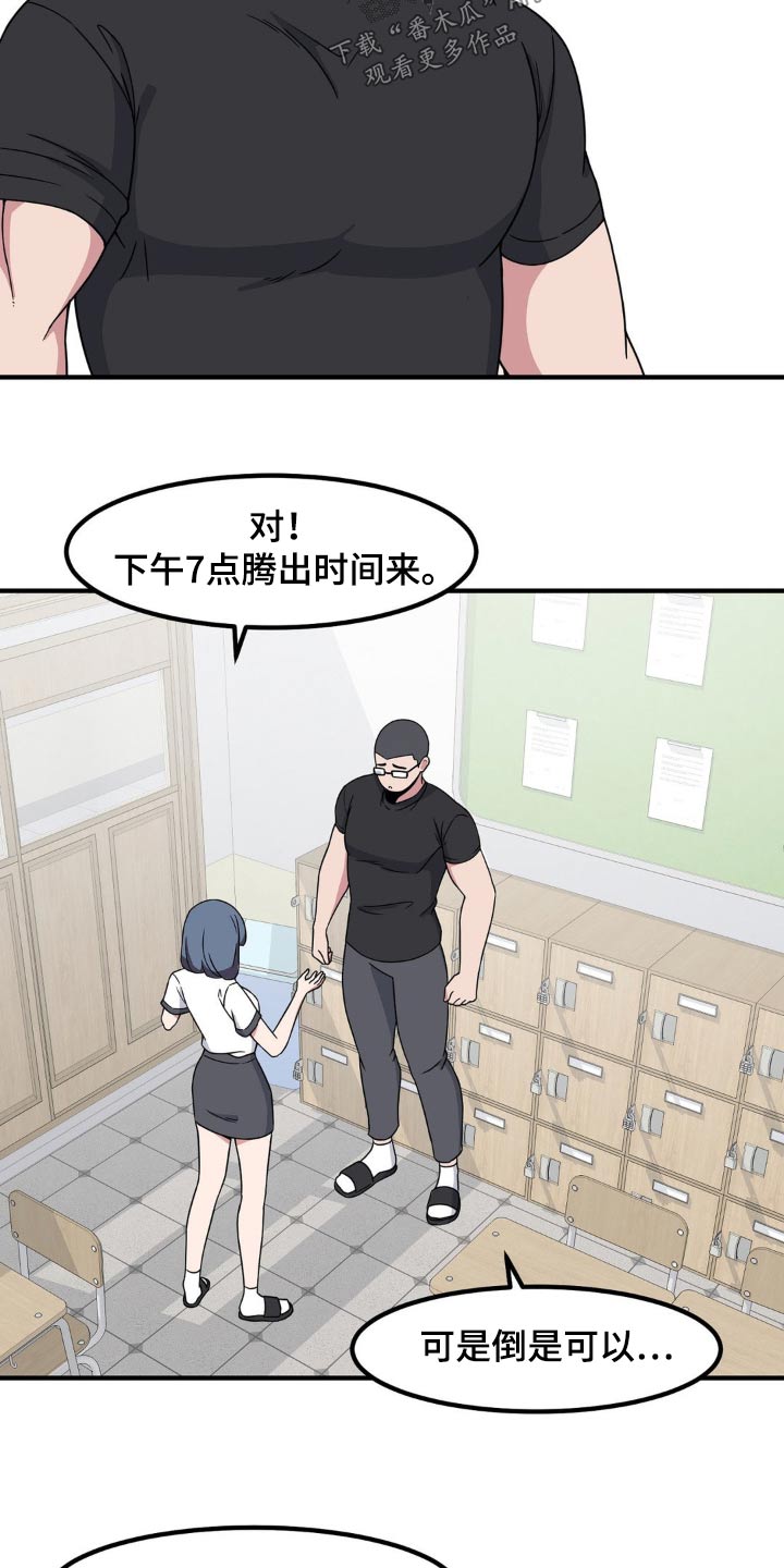 极致反差怎么拍漫画,第118章：介绍1图