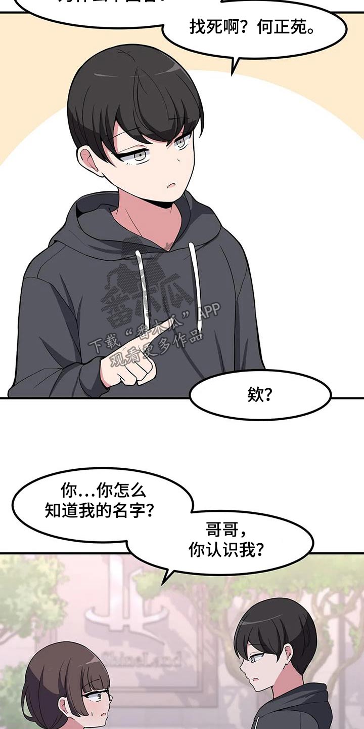 极致反差小说阅读漫画,第105章：理想型1图