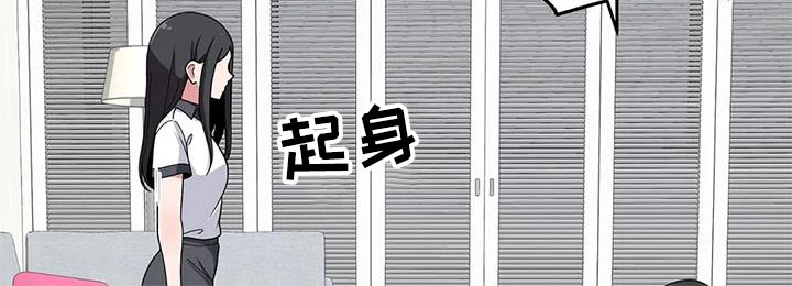 极致反差诗句漫画,第58章：触碰2图