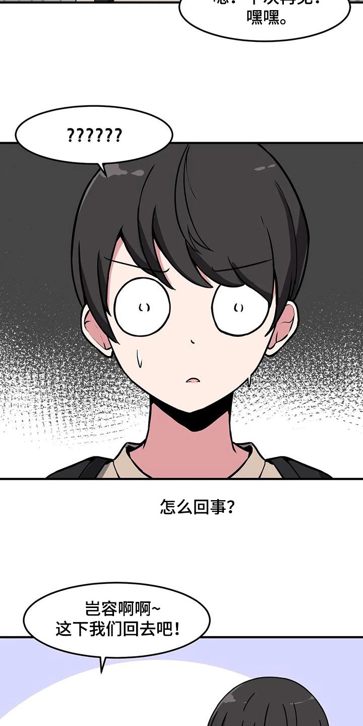 极致反差小说阅读漫画,第74章：代替1图