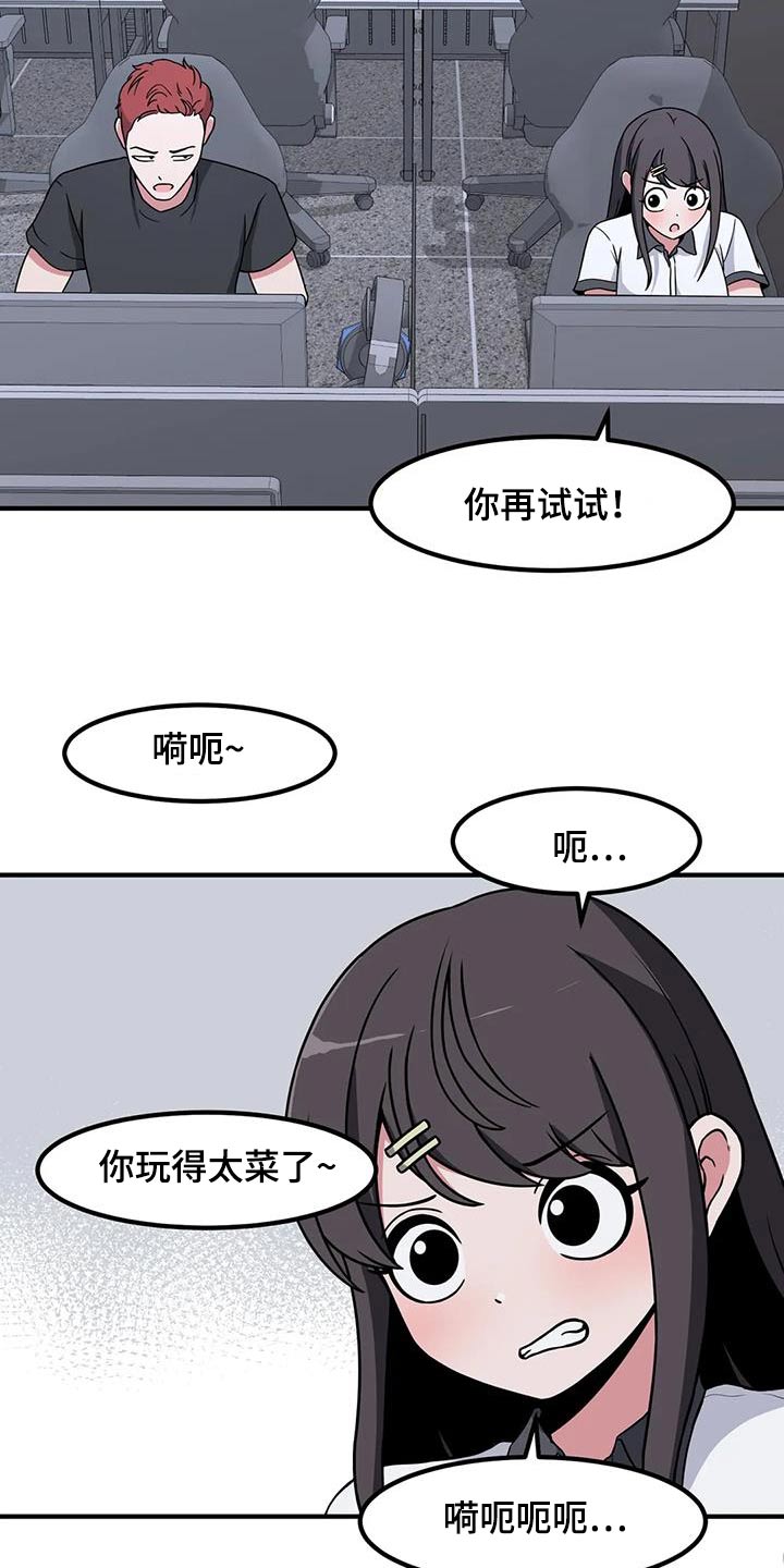 极致反差小说阅读漫画,第116章：谢谢你1图