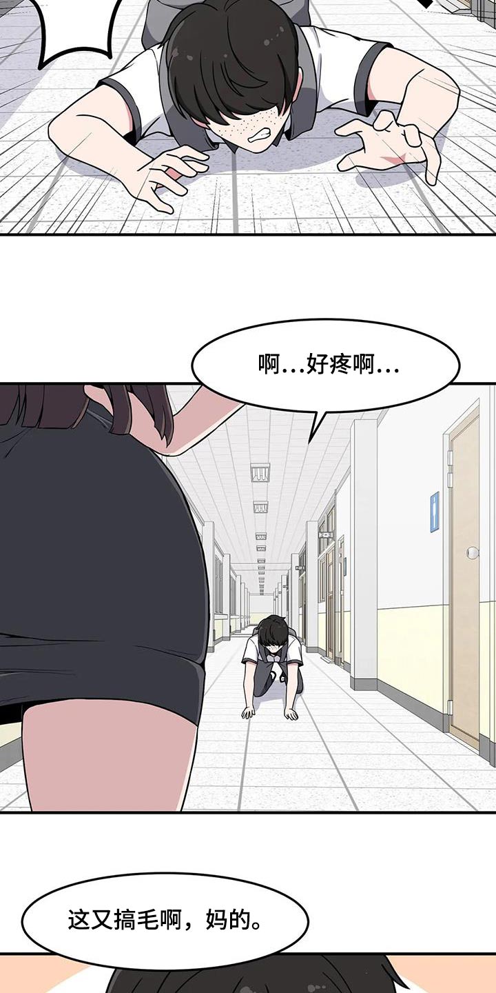 极致反差会让人极致着迷漫画,第48章：邀请1图