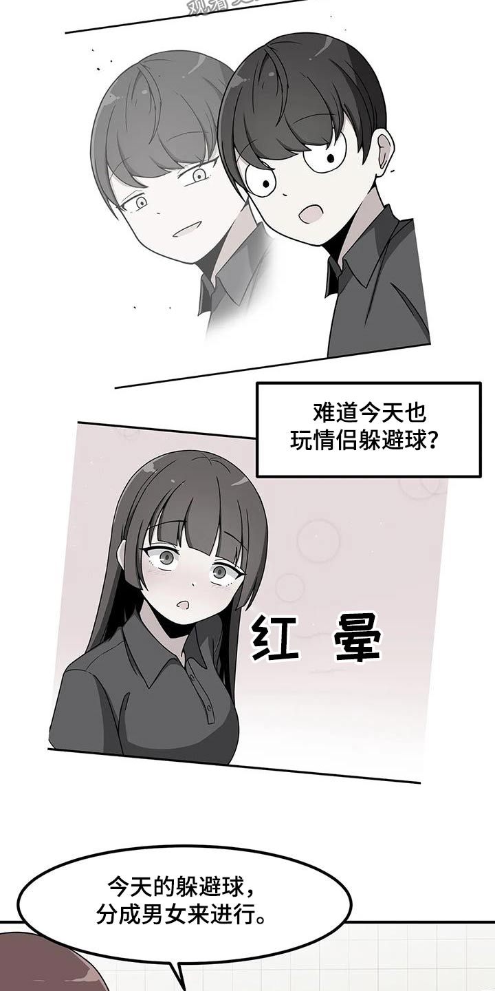 极致反差小说阅读漫画,第101章：第一次玩1图
