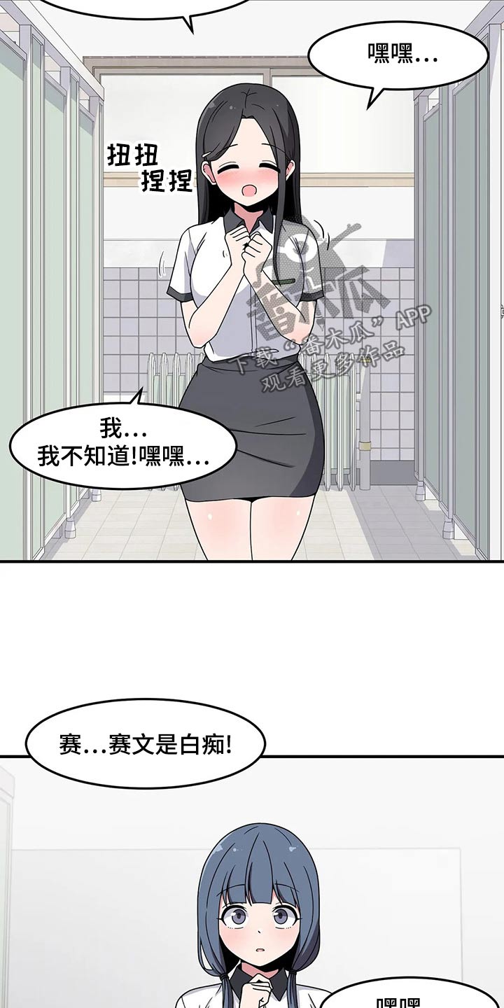 极致反差视频漫画,第41章：邀约2图