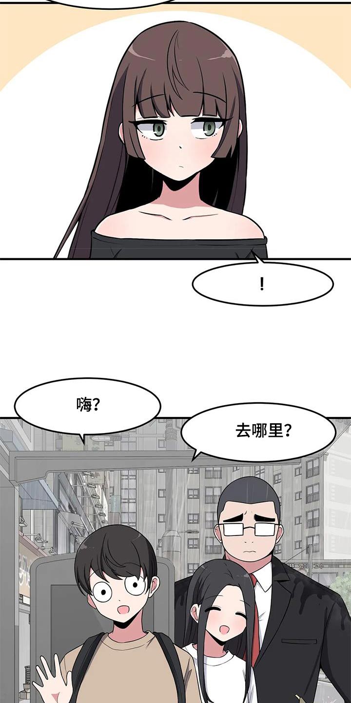 极致反差漫画,第65章：来我家2图