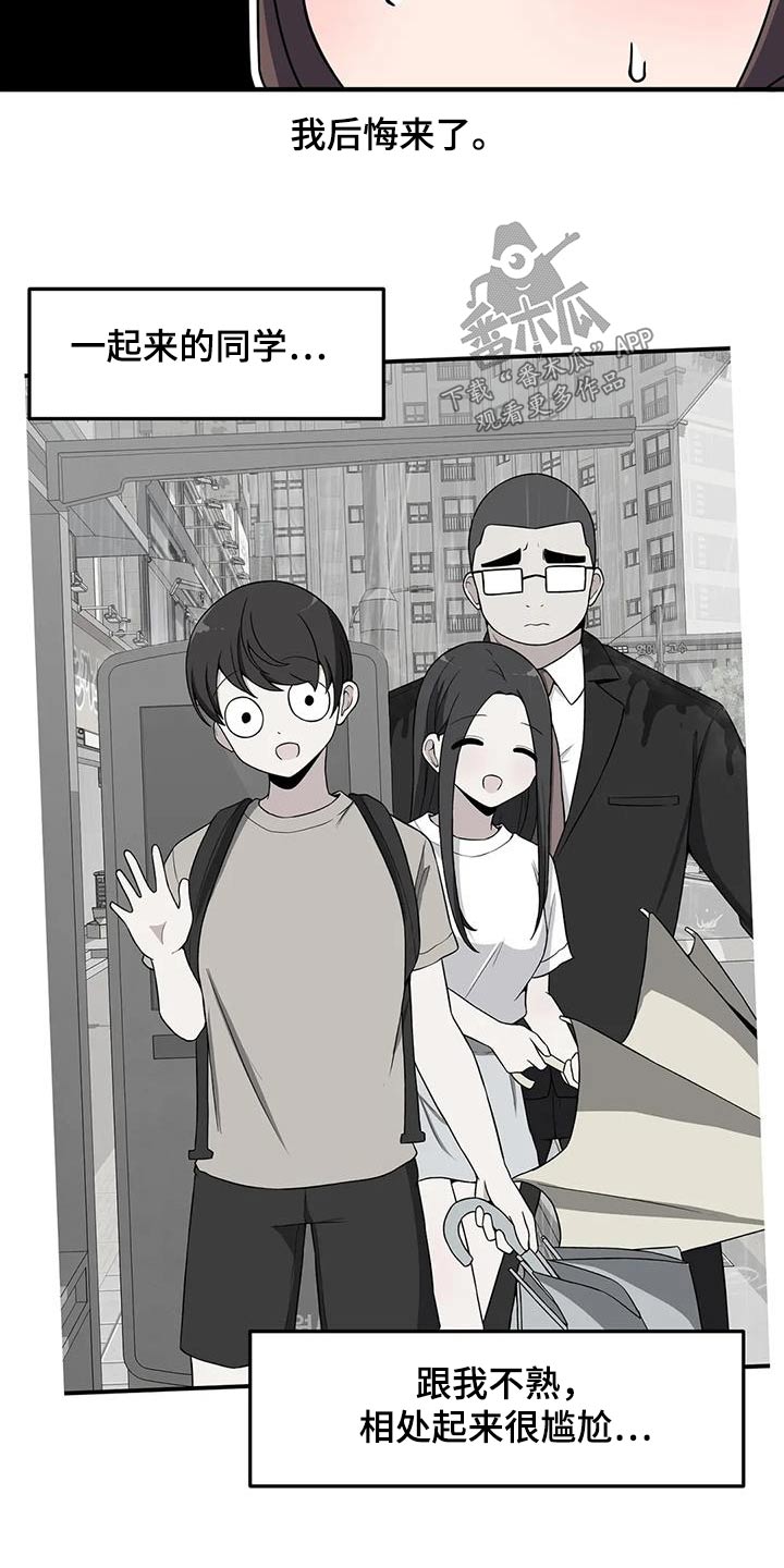 极致反差小说阅读漫画,第67章：泳池1图